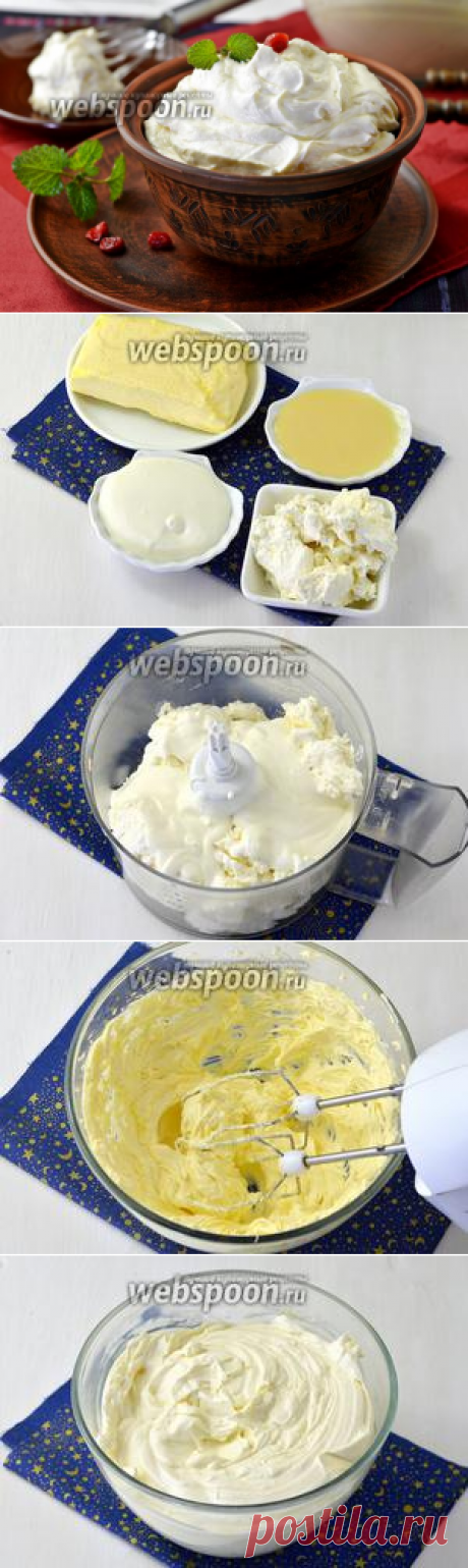 Творожный крем со сгущёнкой для торта, как сделать крем из творога, сгущенки и масла на Webspoon.ru