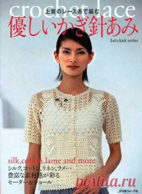 Жакеты крючком из японских журналов