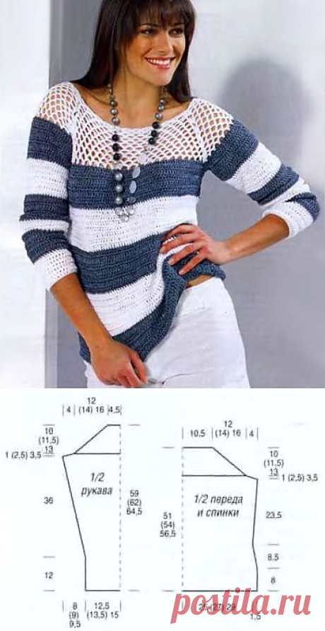 Полосатый пуловер с сетчатой кокеткой крючком.