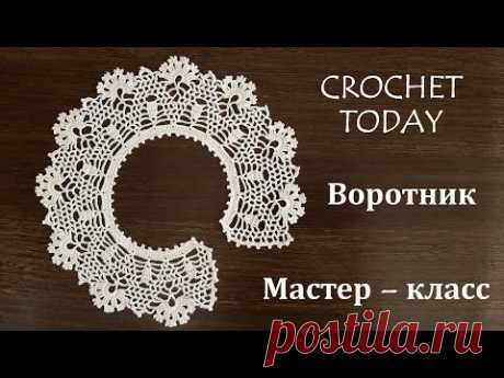 Воротничок крючком для начинающих. Очень красивый и простой. Мастер - класс.