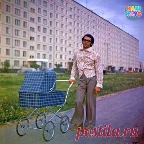 Модный папа, 1975 год...