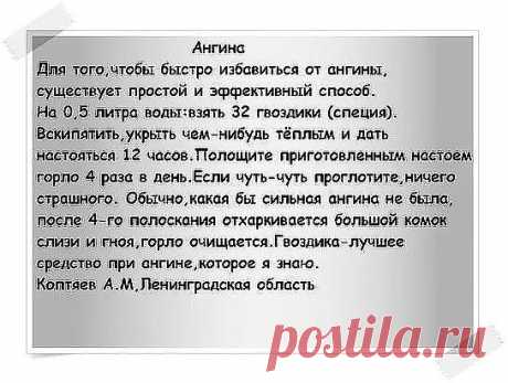 Ангина.(личный опыт)Ангина.(личный опыт)