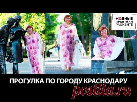 Прогулка в шифоновом платье по улице Красной города Краснодара Платье из 4 кусков ткани