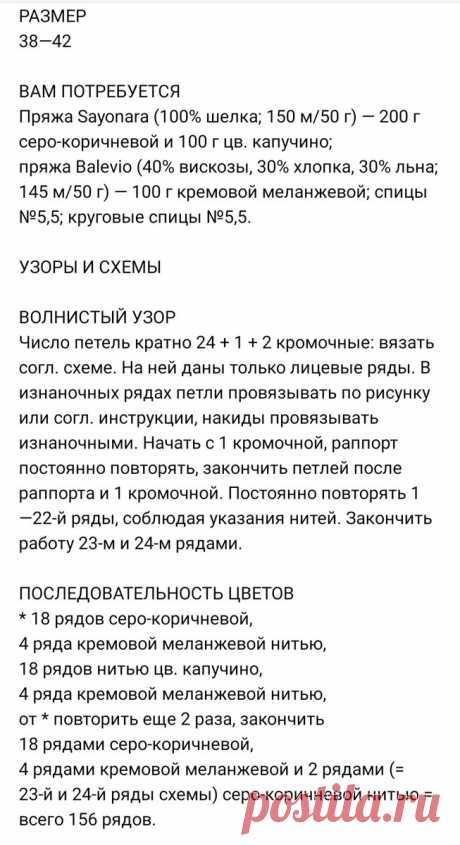 Волны Миссони в летних изделиях. Несколько ярких моделей спицами и крючком (+ схемы, описания), перед которыми невозможно устоять | Вяжем с Бабуковой | Дзен