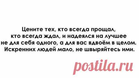 Ирина: В МОЮ ЖИЗНЬ ВХОДЯТ ТЕ,КТО ХОЧЕТ,И КТО ХОЧЕТ УХОДИТ.НО ЕСТЬ ОБЩИЕ ПРАВИЛА ДЛЯ ВСЕХ ГОСТЕЙ.ЗАХОДЯ - ВЫТИРАЙТЕ НОГИ,УХОДЯ - ЗАКРЫВАЙТЕ ЗА СОБОЙ ДВЕРЬ!!!!!