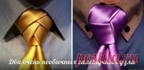 Два необычных способа завязывания галстука.