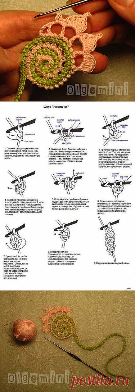 МК ОТ ОЛЬГИ КРИВЕНКО - ГУСЕНИЧКА С ЗАВИТКОМ.