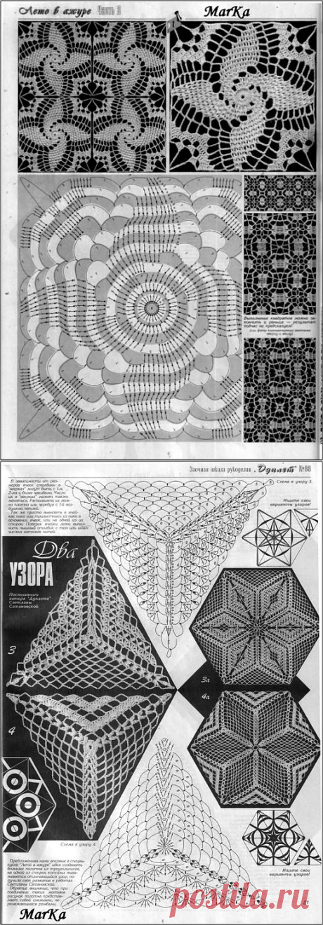 АЖУРНЫЕ ТРЕУГОЛЬНЫЕ, ЧЕТЫРЁХУГОЛЬНЫЕ, ШЕСТИУГОЛЬНЫЕ МОТИВЫ ДЛЯ ВЯЗАНИЯ..