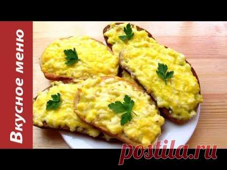 Горячие бутерброды с плавленным сыром и чесноком /Hot sandwiches with melted cheese and garlic