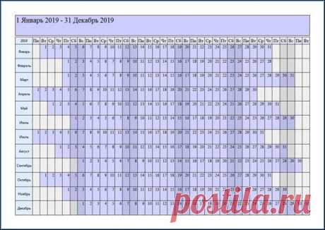 Линейный календарь на 2019 год