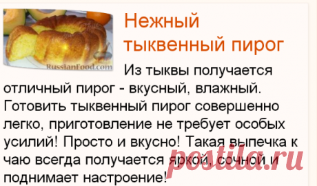 Пироги, Блюда из тыквы, рецепты с фото на RussianFood.com: 83 рецепта