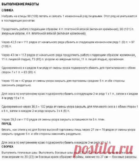 Вяжем туничку Туника с боковыми разрезами спицами Туника в африканском стиле связана спицами. Туника не имеет рукавов, достаточно длинная, поэтому, чтобы обеспечить свободу движения в боковых разрезах сделаны нужной длины разрезы.