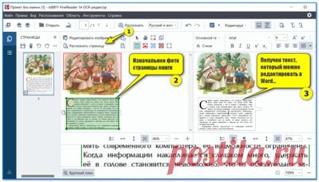 Как распознать текст с картинки, фото, PDF-файла: подборка полезных программ