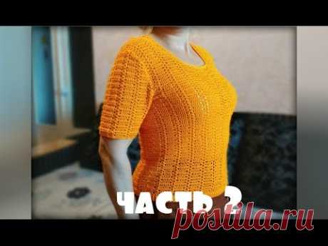 Как связать блузку. Кофточка летняя - 2 часть (рукав) - Crochet blouse summer - вязание крючком.