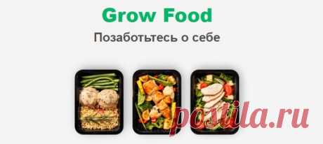 🥗 ОБНОВЛЯЙСЯ этой весной❗
* здорове питание на каждый день 🌮