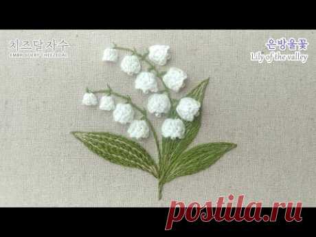 [프랑스자수/CC] 은방울꽃, lily of the valley, hand embroidery