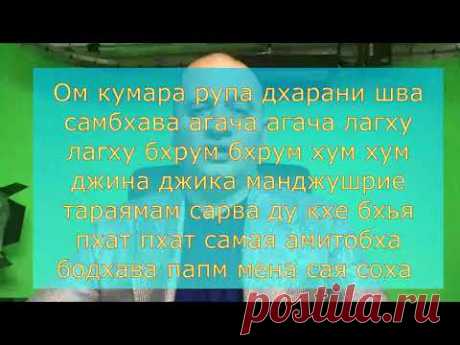 Мантра счастья КУМАРА, поможет человеку справиться с плохой кармой ! @Андрей Дуйко - YouTube