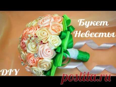 Как сделать Свадебный Букет (мастер-класс) / Wedding bouquet. Tutorial / ✿ NataliDoma - YouTube