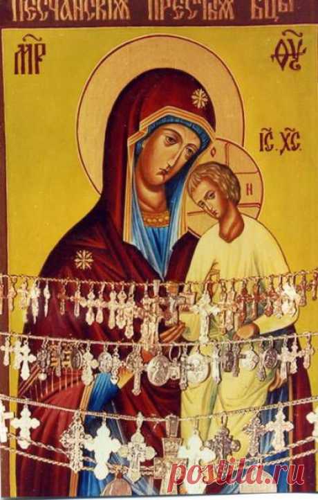 Молитва чудотворной Песчанской иконы Божией Матери ....