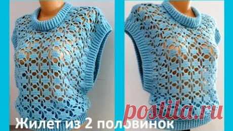 Самый Простой ЖИЛЕТ из 2 частей ,  Вязание КРЮЧКОМ , crochet vest  ( В № 258) | Вязание от Ангелины Озимок  | Дзен