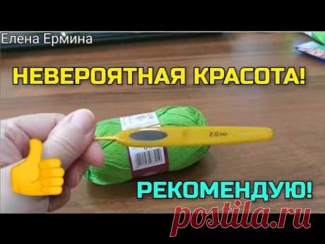 👍 НЕВЕРОЯТНАЯ КРАСОТА! Очень просто вяжется крючком. Мастер класс How to crochet Knitting tutorial