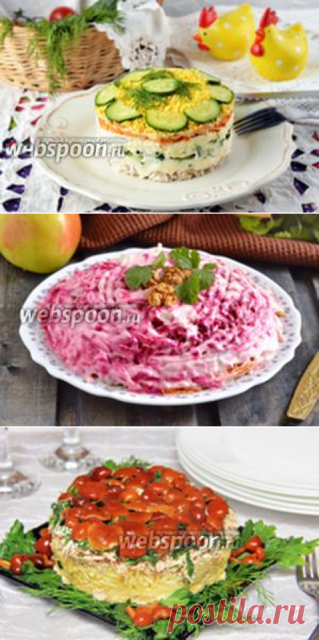 Рецепты слоеных салатов с фото на Webspoon.ru