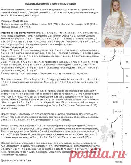 Женский джемпер спицами схемы 11 моделей с описанием и видео МК
