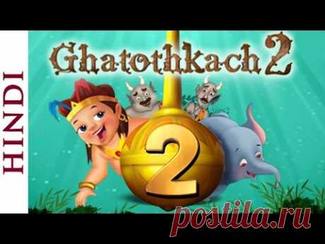 Ghatothkach 2 (Hindi) - Exclusive Full Length Movie - Animated Movies for Kids - HD
