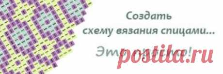 Вязание: уроки, схемы, описания, техника и секреты вязания. Вязальная шкатулка