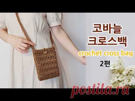 코바늘 네트백 크로스 가방 2편 crochet net bag cross _아델핸즈