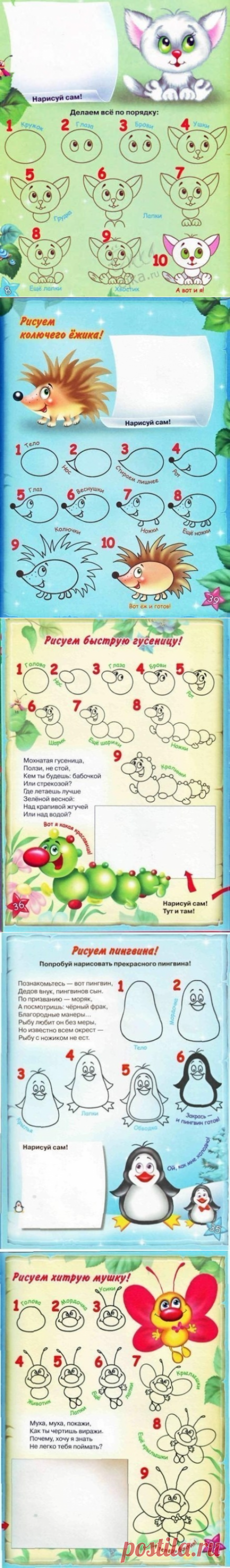 Уроки рисования - Поделки с детьми