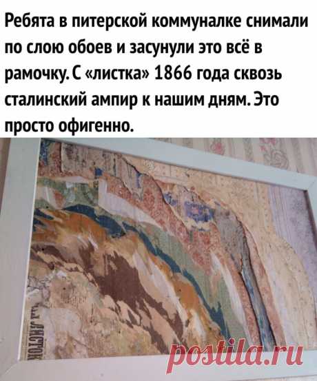 История в рамке