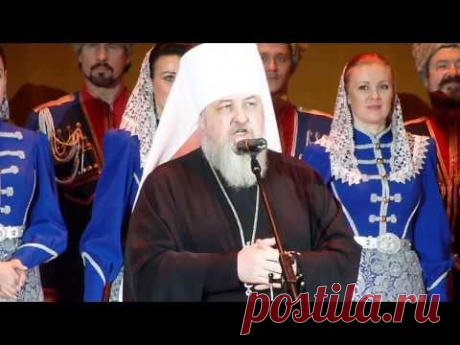 🎼 Марш "ПРОЩАНИЕ СЛАВЯНКИ". Кубанский хор и митрополит Кирилл