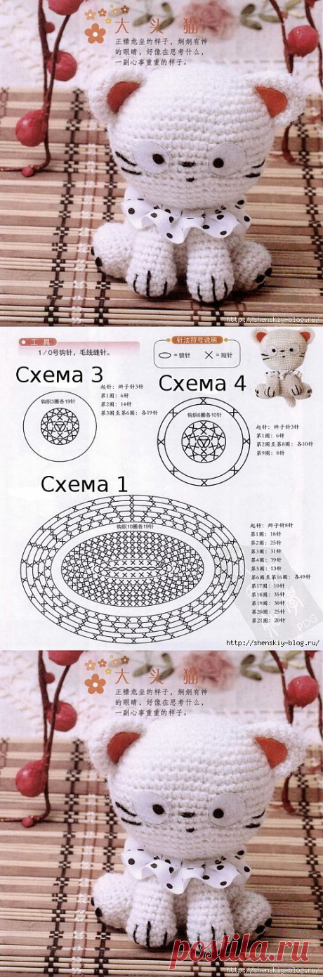 Амигурами котенок- вязание игрушки крючком.