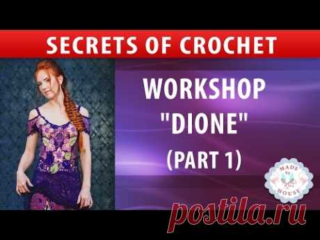 Video Lesson #1 about Crochet motif "Dione" (Part 1)
