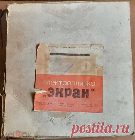 Электроплитка " ЭКРАН " 1980 г. упаковка руководство, не использовалась