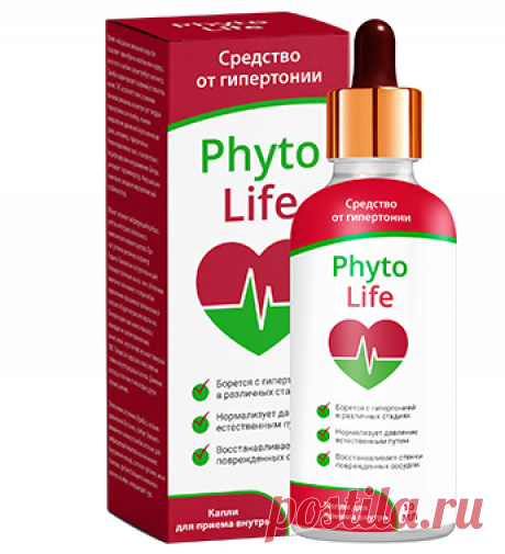 PhytoLife - попрощайтесь с гипертонией бесплатно!