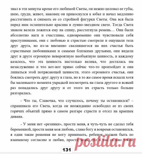 ПОВЕСТЬ &quot;ЗАВТРАШНИЙ ДЕНЬ&quot;

ЧАСТЬ ПЕРВАЯ
ГЛАВА XIX - &quot;Теперь нас трое&quot;
(продолжение следует)

Писатель
Георгий Приказнов