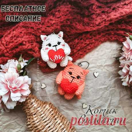 PDF Котик Валентин крючком. FREE crochet pattern; Аmigurumi animal patterns. Амигуруми схемы и описания на русском. Вязаные игрушки и поделки своими руками #amimore - маленький котик ко дню Всех Влюблённых, кот с сердечком на 14 февраля, котёнок, валентинка.