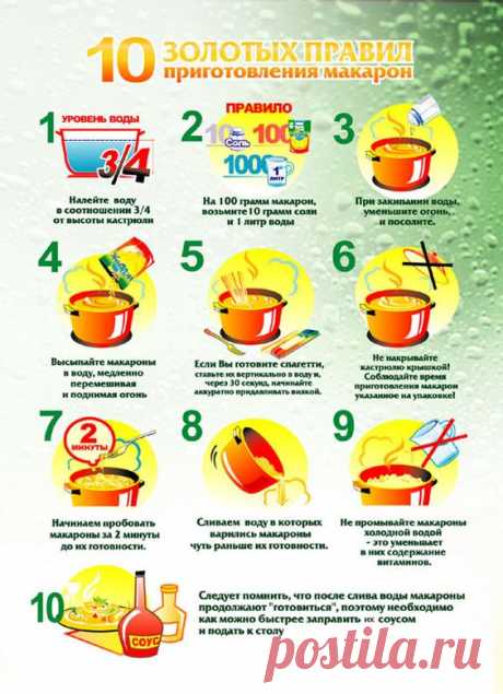 (50) Как варить макароны | Полезные советы