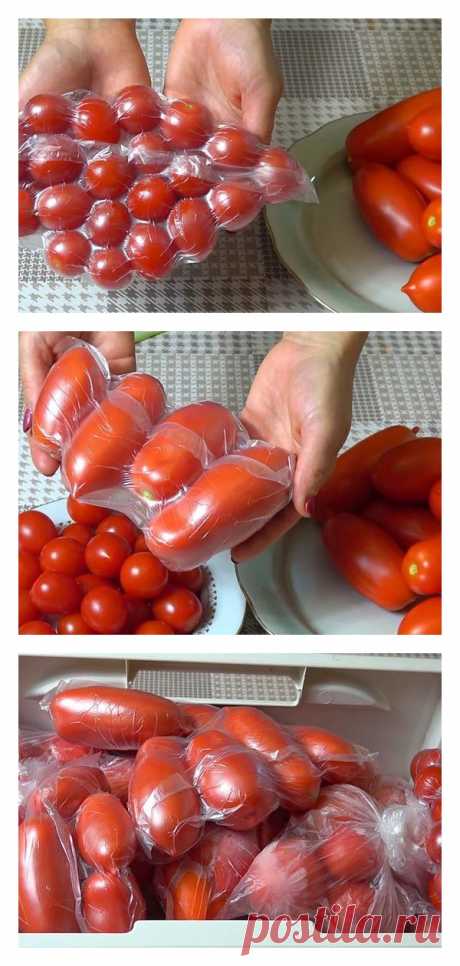Удивительно полезный совет, как хранить томаты круглый год - tolkovkysno.ru