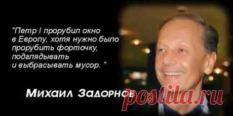 фото Задорнов: 2 тыс изображений найдено в Яндекс Картинках