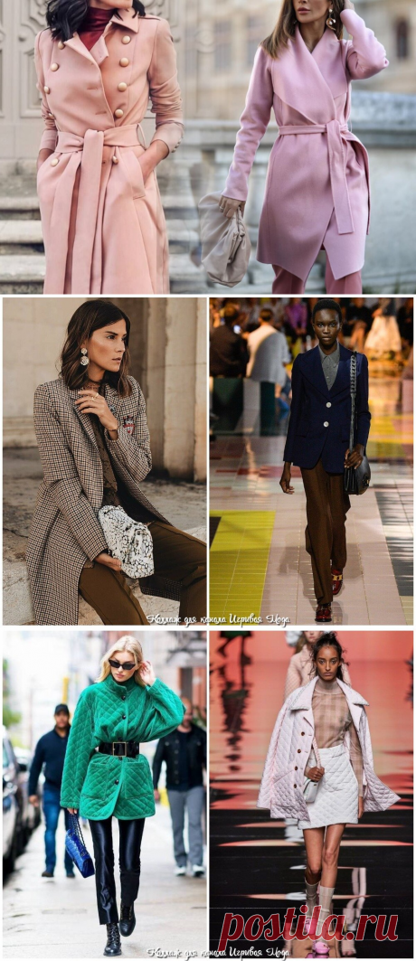 Тренды пальто на весну-2020: в каком пальто вы будете самой модной | Женский Гид