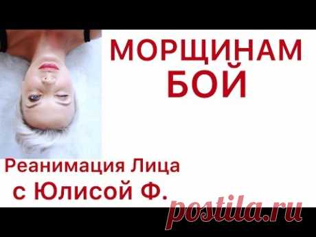 КАК РАЗГЛАДИТЬ МОРЩИНЫ// БЫСТРЫЙ СПОСОБ