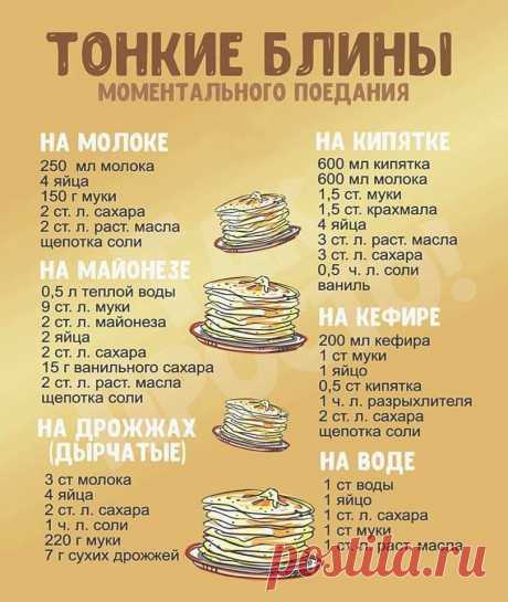 Готовимся к Масленице