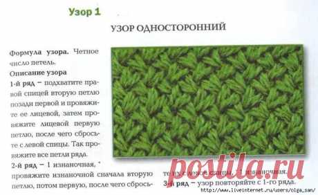 узор плетёнка спицами схема и описание: 2 тыс изображений найдено в Яндекс Картинках