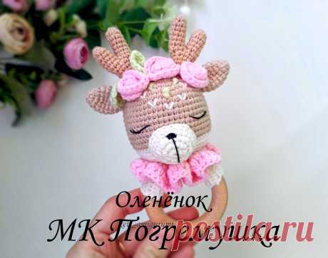 PDF Погремушка Оленёнок крючком. FREE crochet pattern; Аmigurumi animal patterns. Амигуруми схемы и описания на русском. Вязаные игрушки и поделки своими руками #amimore - погремушка в виде оленёнка, олень для малышей.