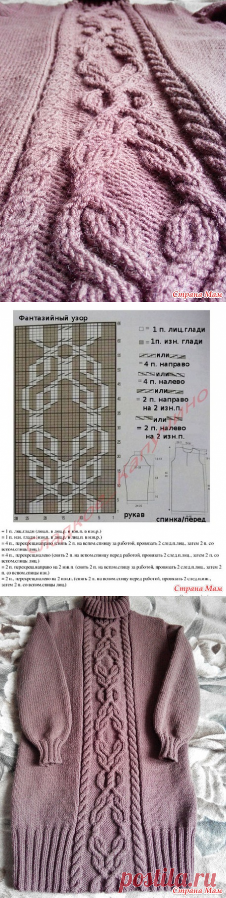 Теплое платье спицами. - Вязание - Страна Мам