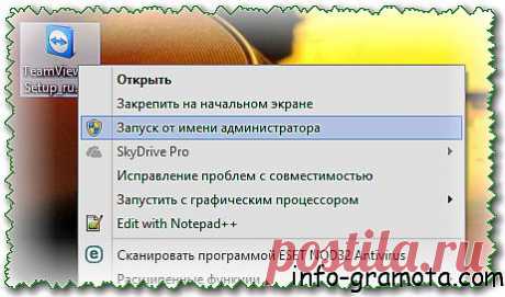 Как управлять чужим компьютером через Интернет удалённо?