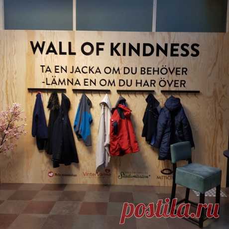 Запись на стене Стена доброты в Швеции гласит: &quot;Возьми куртку, если надо. Оставь - если есть лишняя.&quot;Стена доброты как концепция существует уже давно, изначально появилась в Иране и с тех пор распространилась по всему миру, в том числе в нескольких городах Швеции.#Sweden #wallofkindness